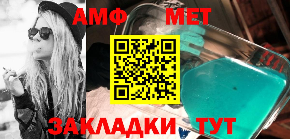 АМФЕТАМИН Розовый Острогожск