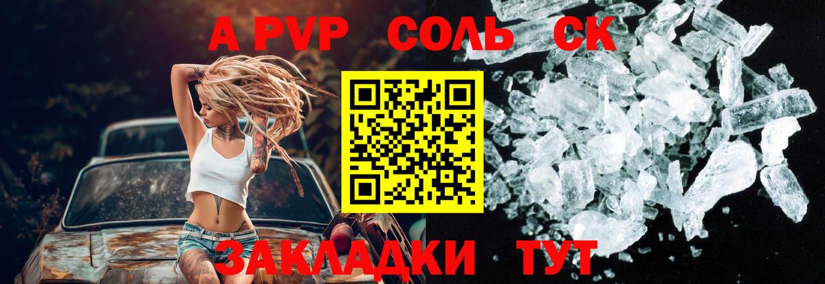 Alpha PVP мука Острогожск