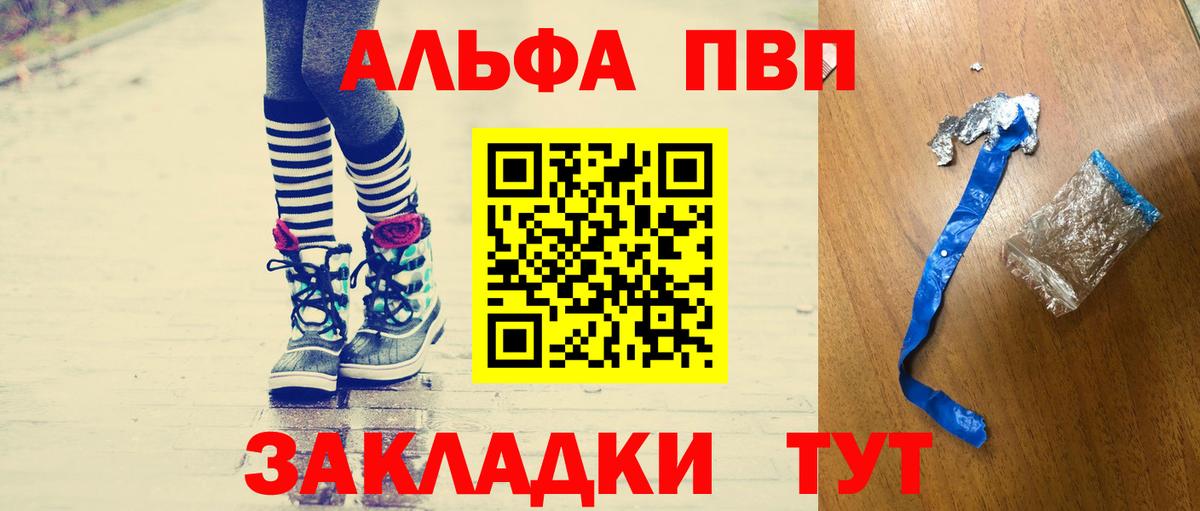 Альфа ПВП крисы CK  APVP мука  Острогожск 