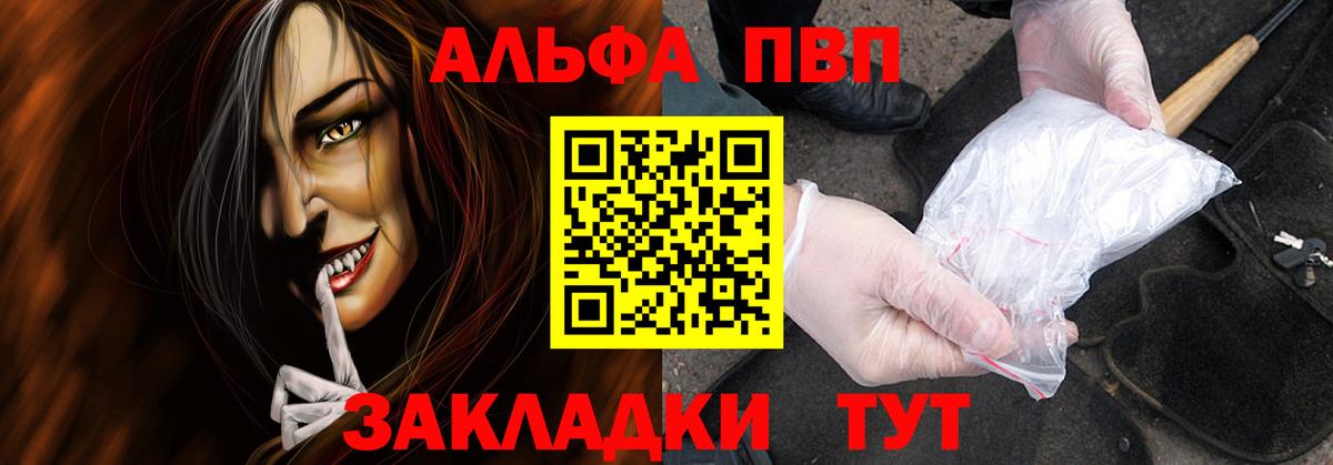 Alpha PVP кристаллы  A-PVP мука  Вход с VPN  APVP  Острогожск 