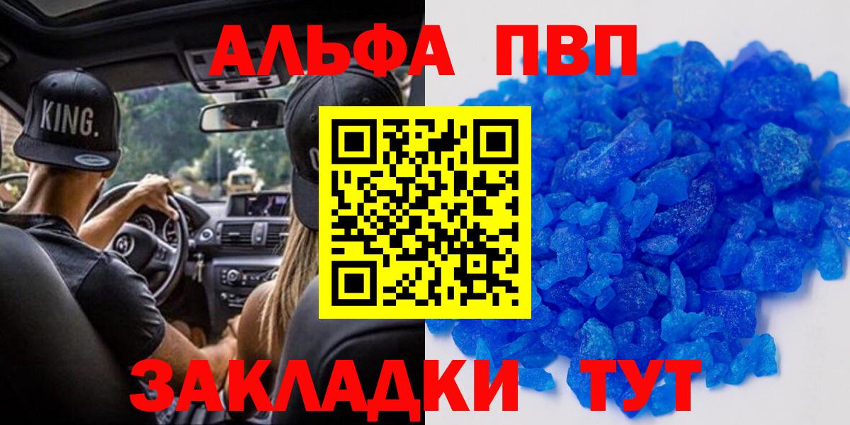 А ПВП VHQ Острогожск