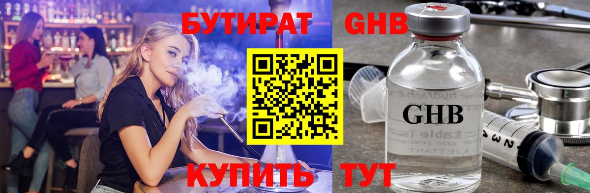 Острогожск  Бутират буратино  Вход с VPN 