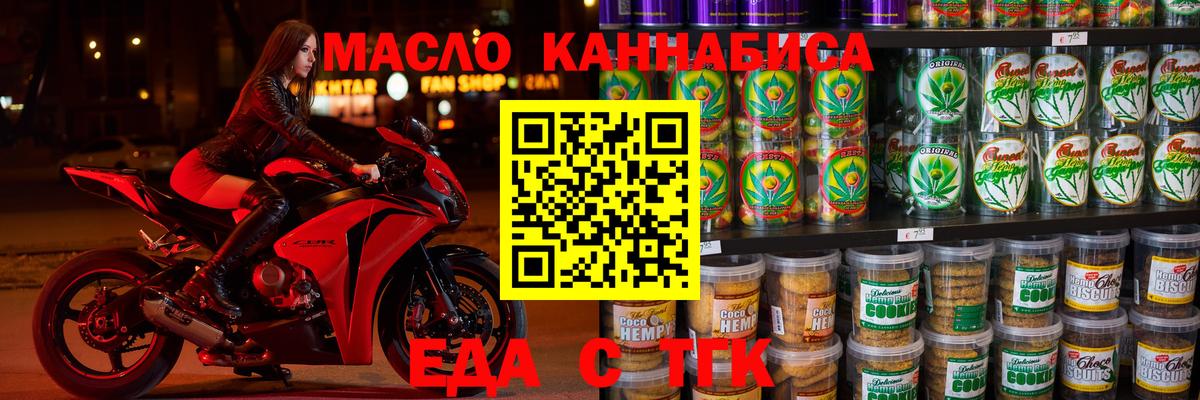 Cannafood марихуана  Острогожск 