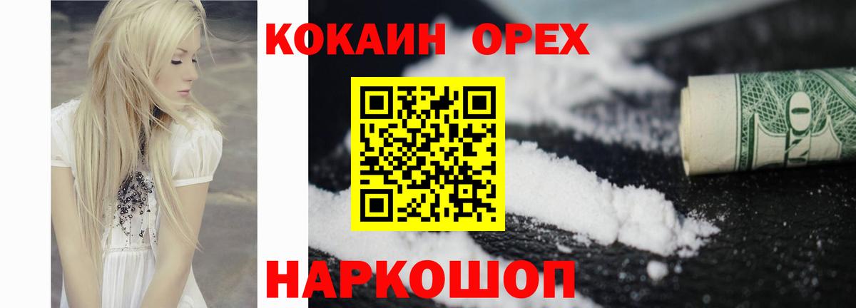 КОКАИН 98% Острогожск