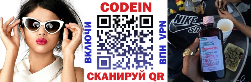 Codein Purple Drank Острогожск