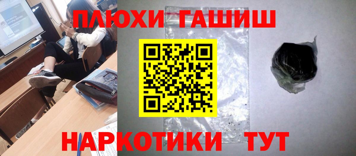 Острогожск  ГАШИШ индика сатива  Вход с VPN  ГАШ  ГАШИШ 40% ТГК 