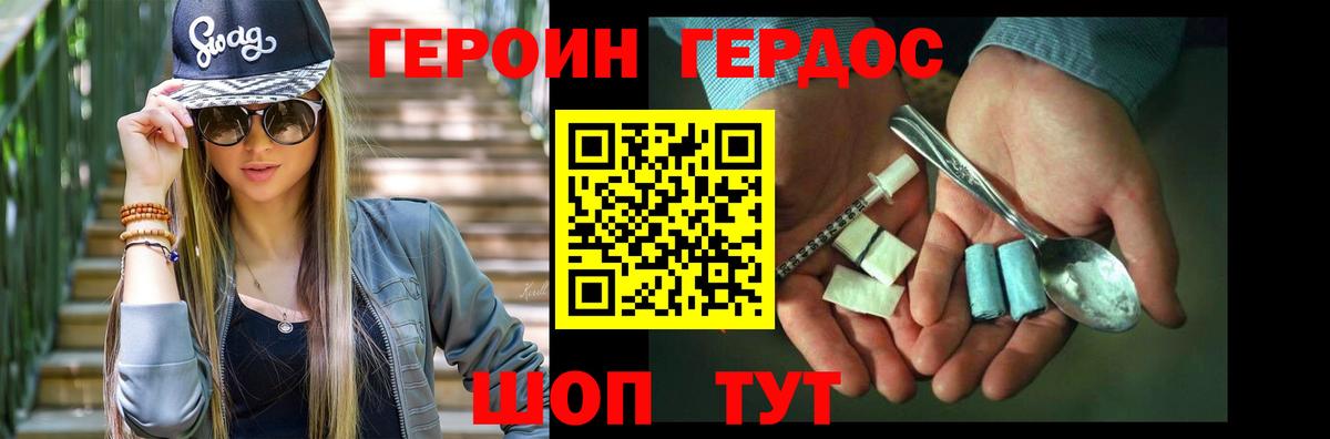 Острогожск  ГЕРОИН герыч  Вход с VPN 