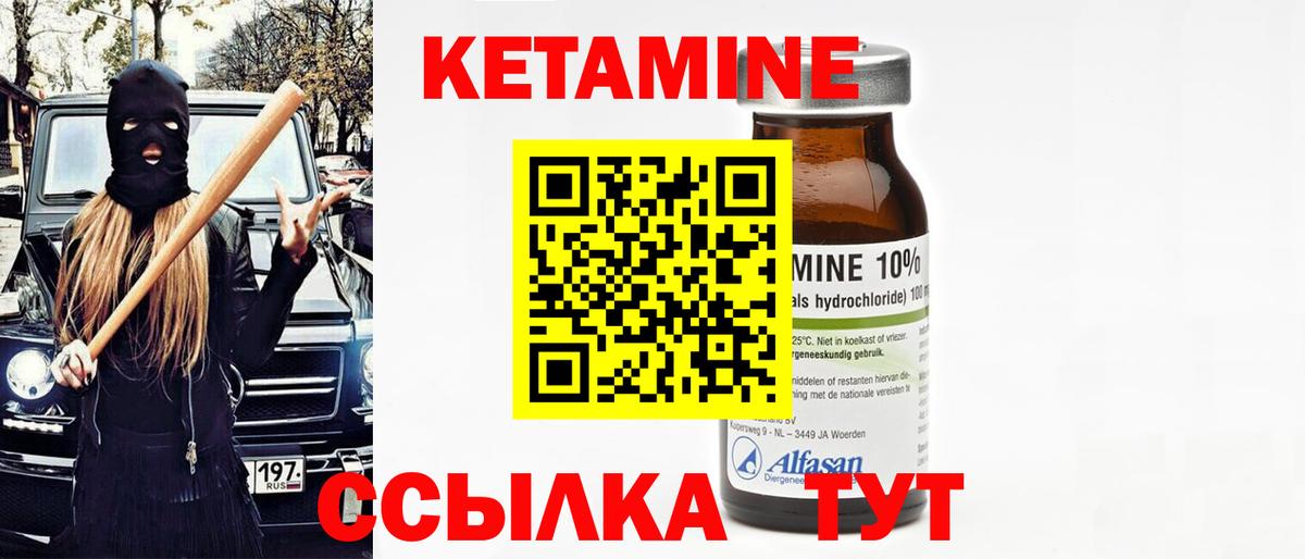 Кетамин ketamine  маркетплейс клад  Острогожск 
