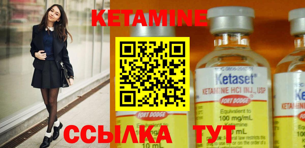 КЕТАМИН VHQ  Вход с VPN  Острогожск  Кетамин ketamine 
