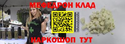 меф VHQ Гусев