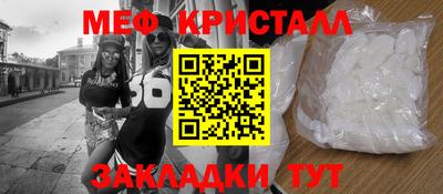 меф VHQ Гусев