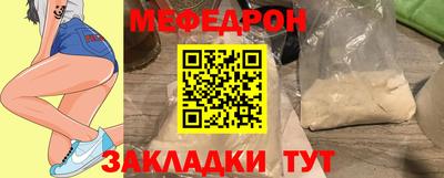 меф VHQ Гусев