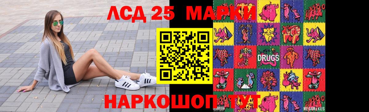 Острогожск  LSD-25 экстази кислота  ЛСД экстази кислота  Вход с VPN 