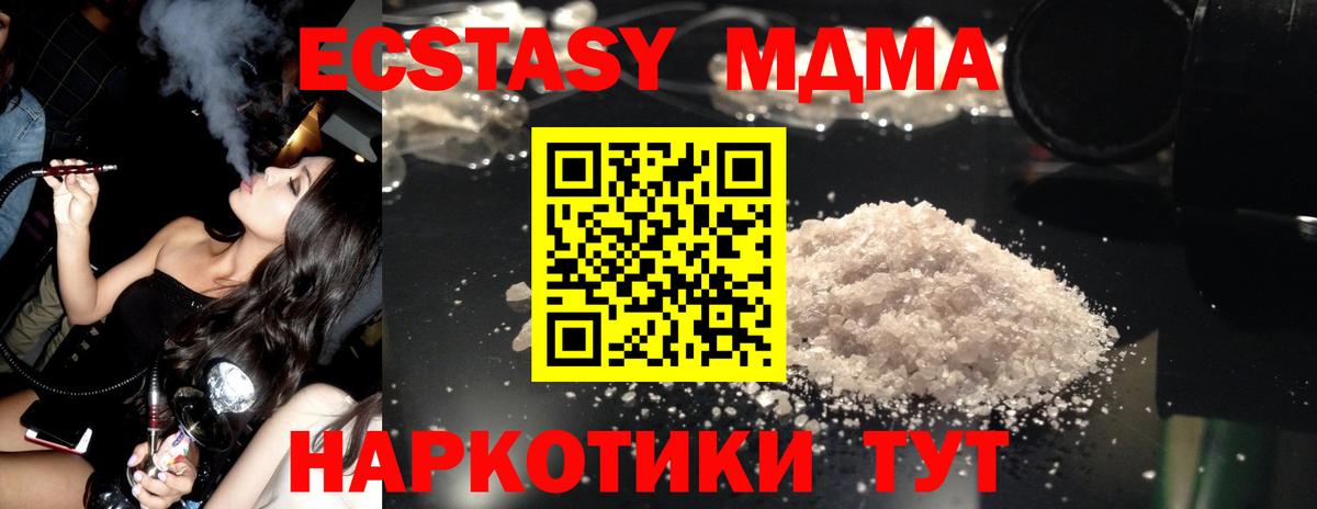 Острогожск  MDMA crystal  MDMA VHQ  МДМА  Вход с VPN 