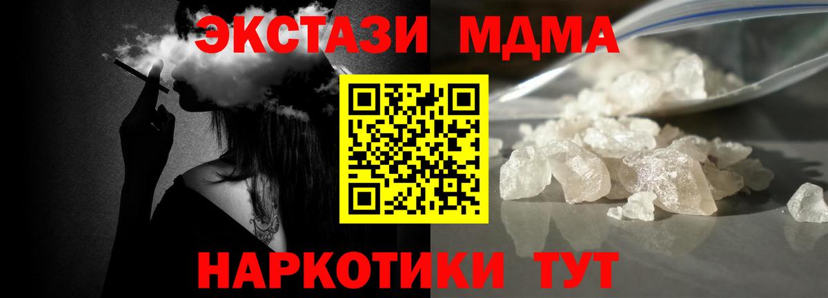 МДМА молли Острогожск