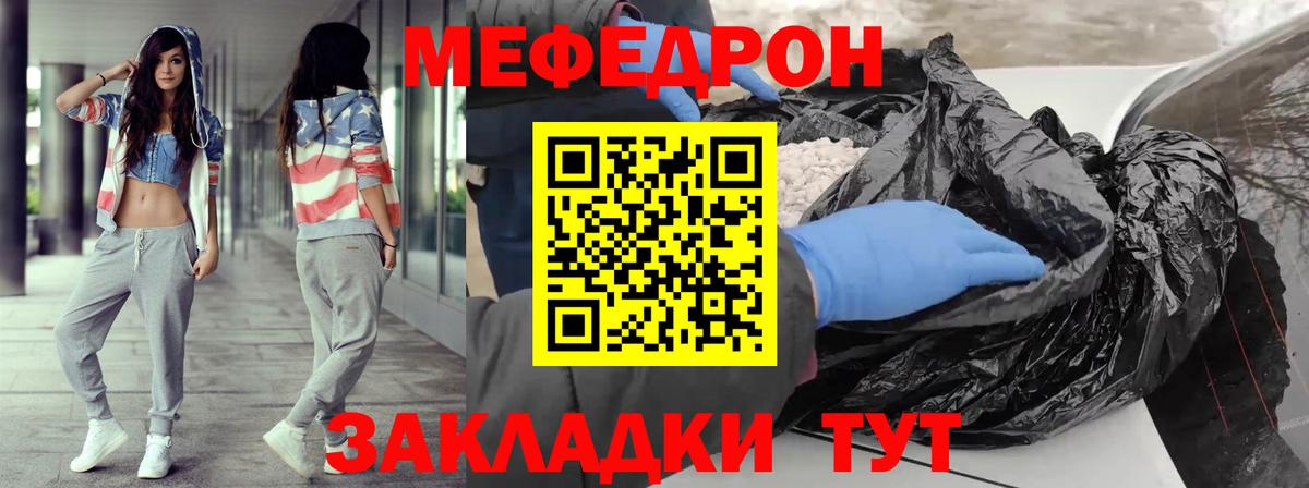 МЕФ mephedrone  Мефедрон  МЕФ 4 MMC  Меф  Острогожск 