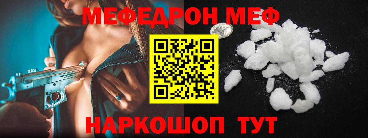 цены   МЕФ mephedrone  Мефедрон VHQ  Вход с VPN  Острогожск 