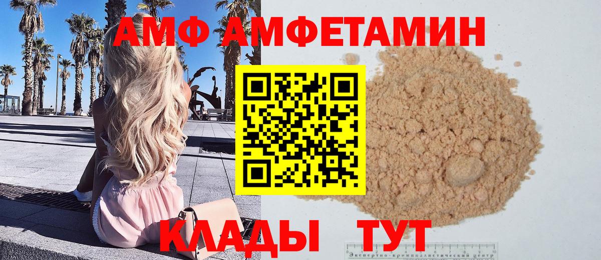 Острогожск  МЕТАМФЕТАМИН винт  Вход с VPN 