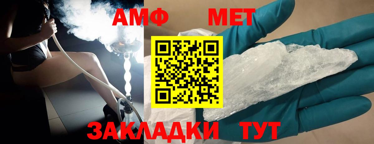 Первитин Methamphetamine Острогожск