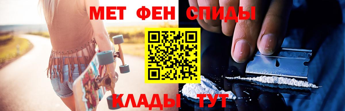 Первитин Methamphetamine Острогожск