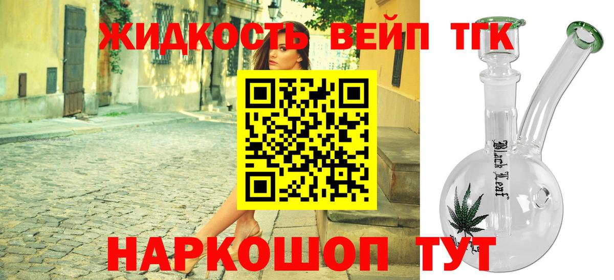 ТГК гашишное масло  Острогожск 