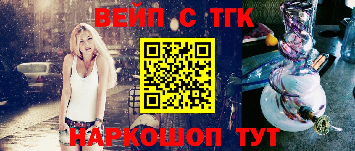 ТГК THC oil  Вход с VPN  Острогожск 