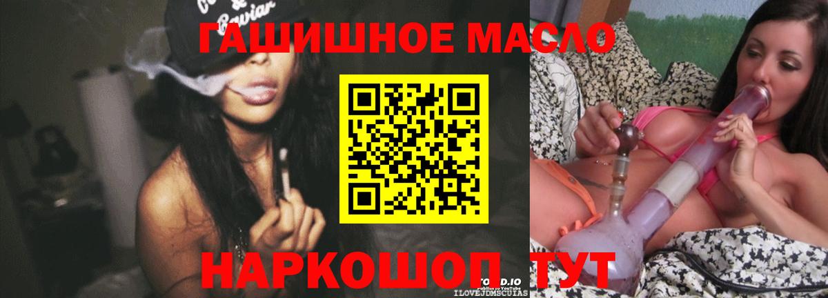Дистиллят ТГК гашишное масло Острогожск